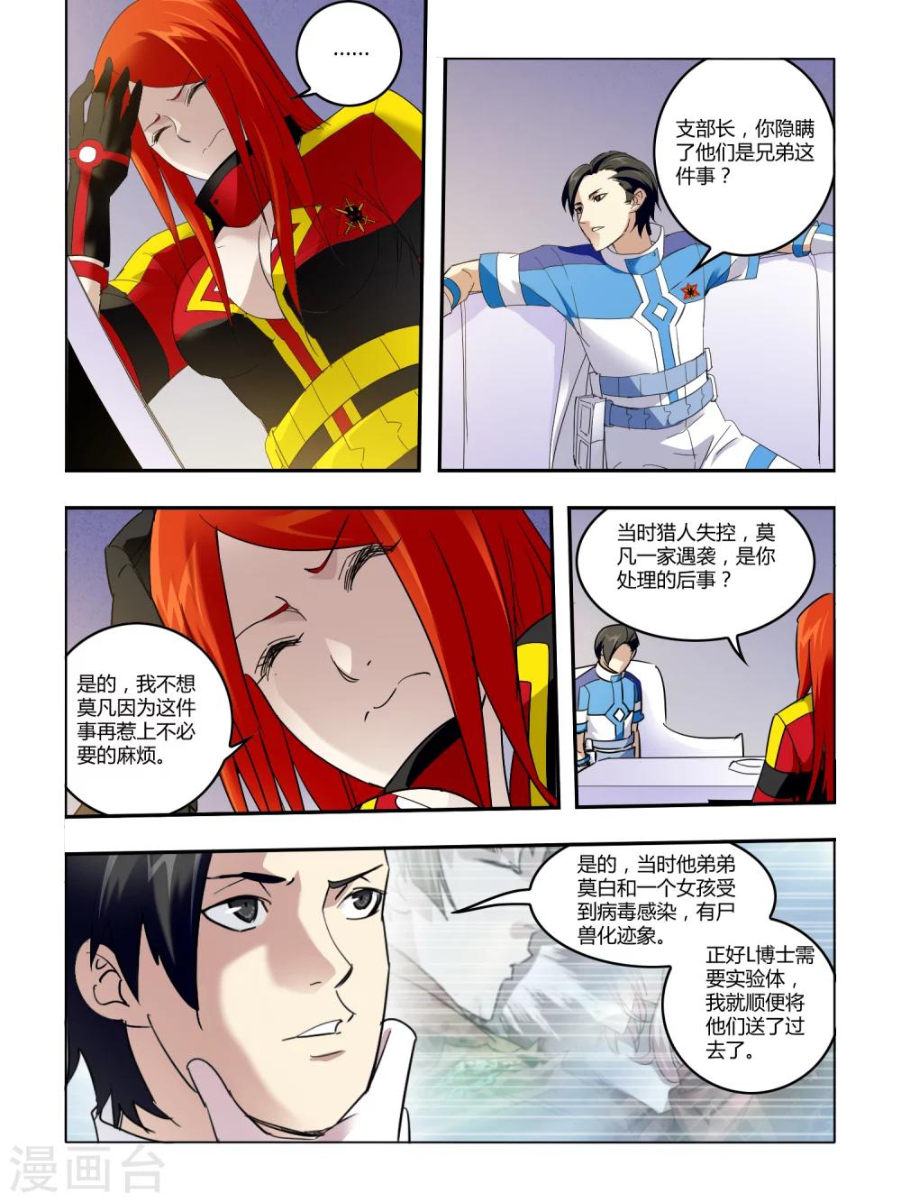 第79话6