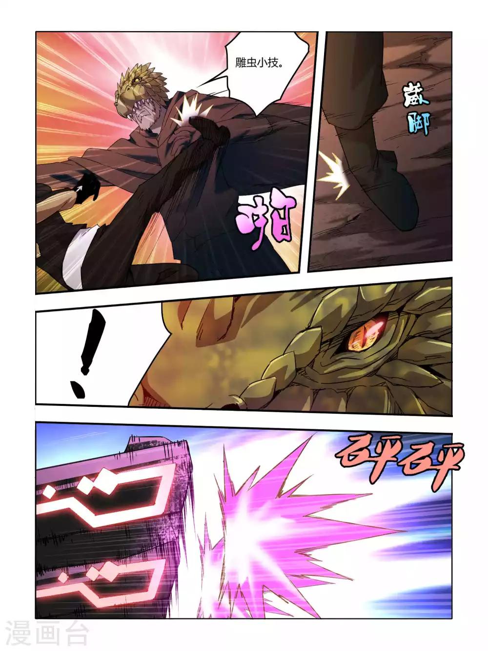 第85话1