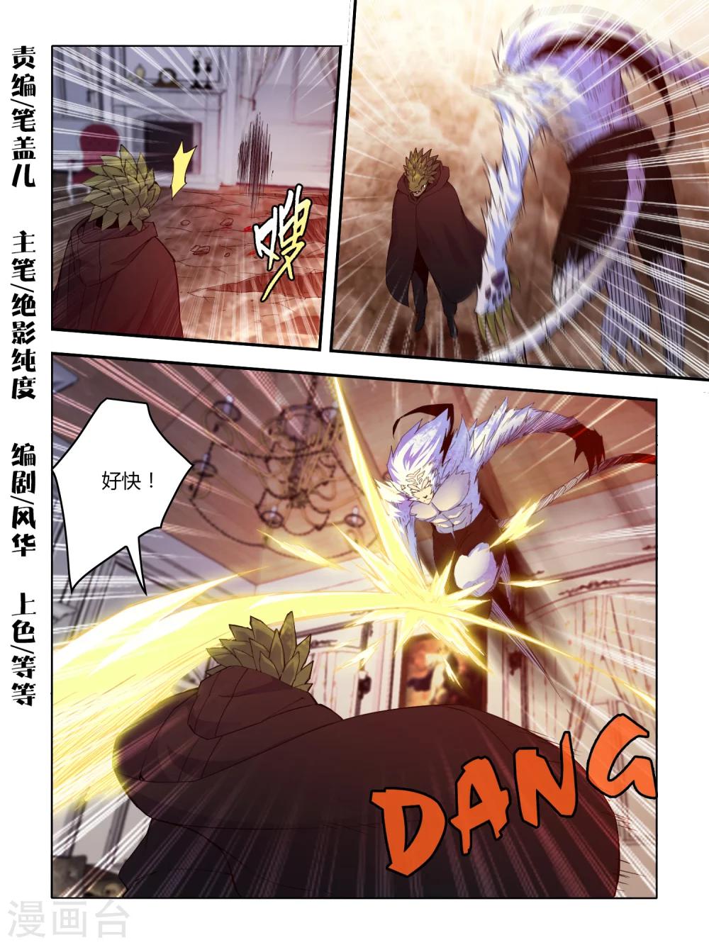 第89话0