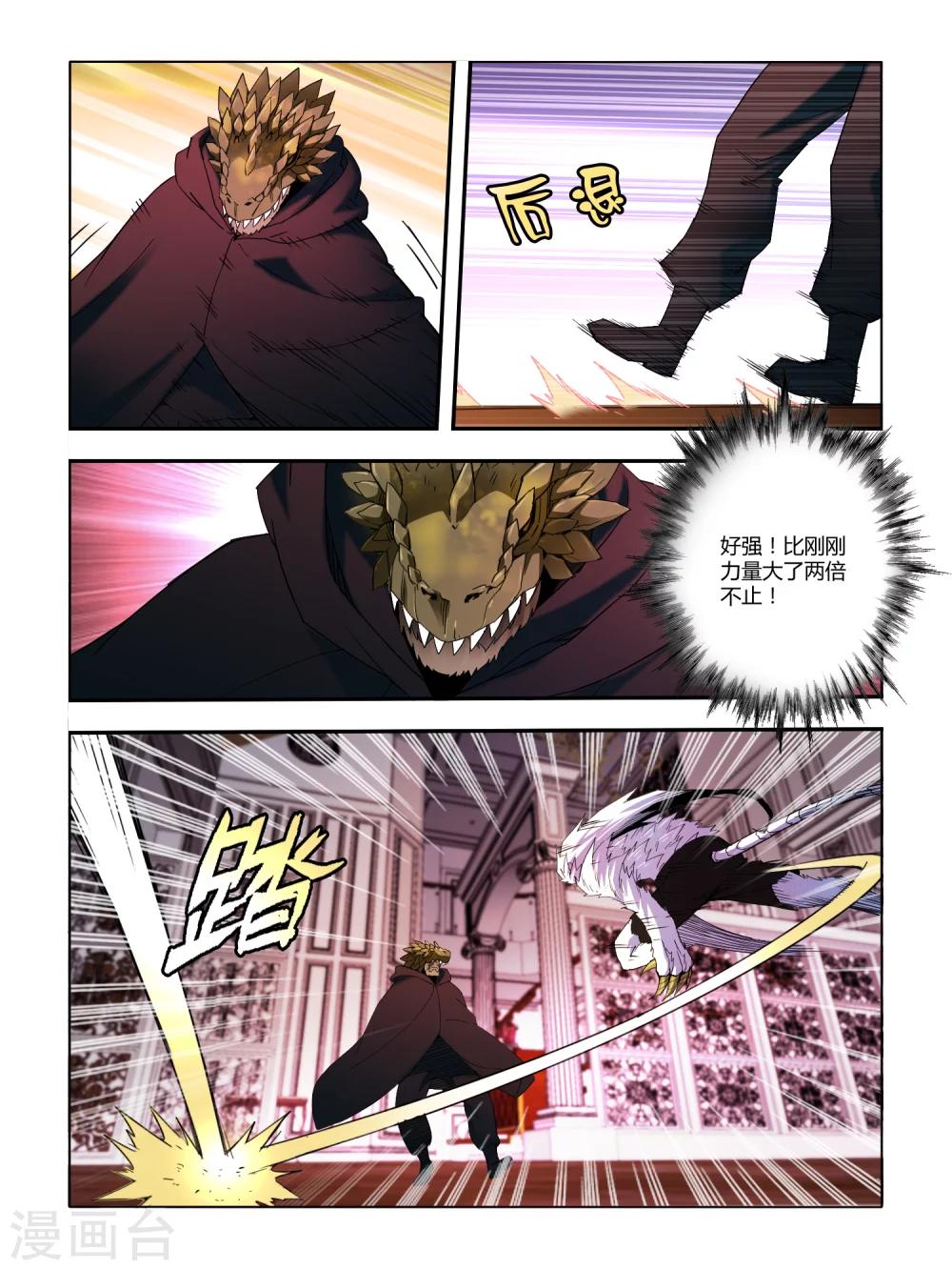 第89话1