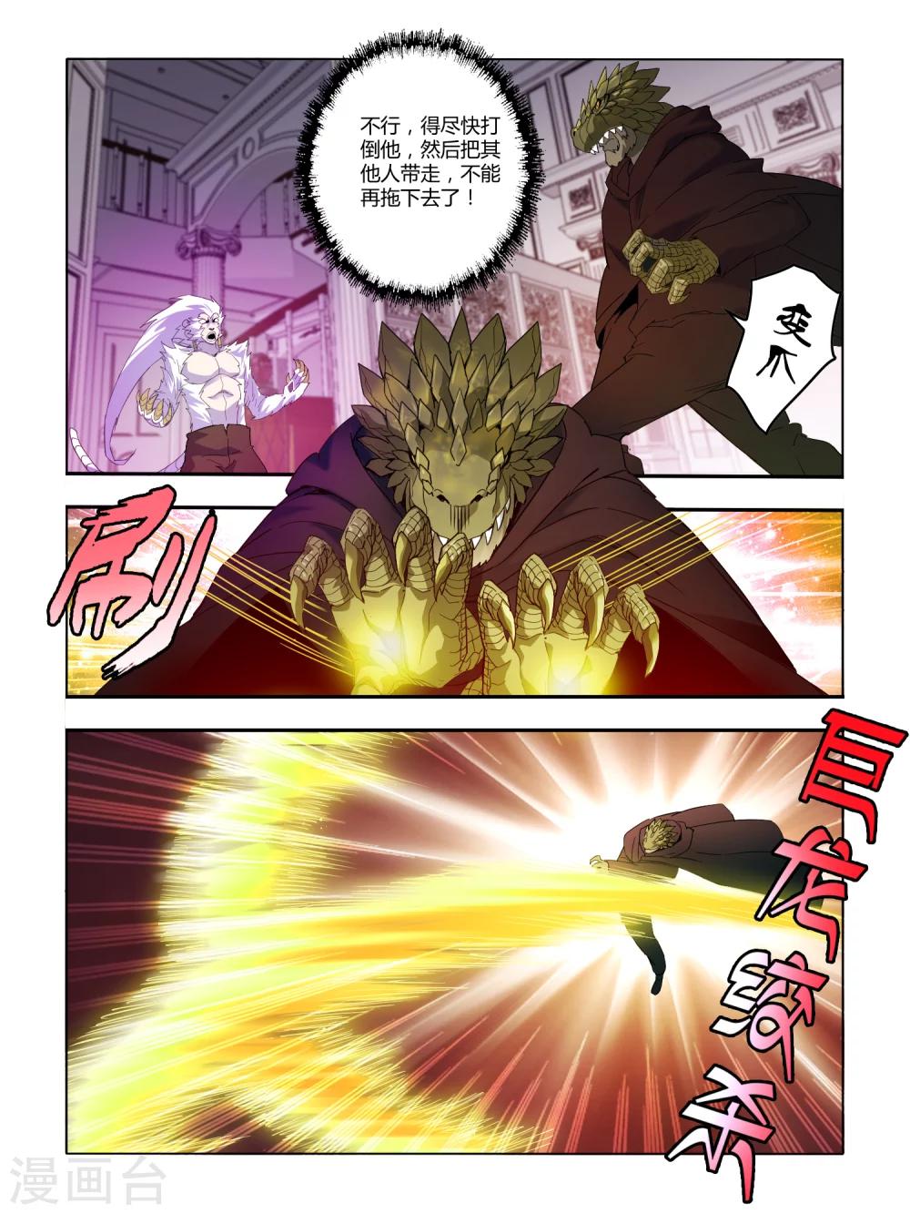 第89话5