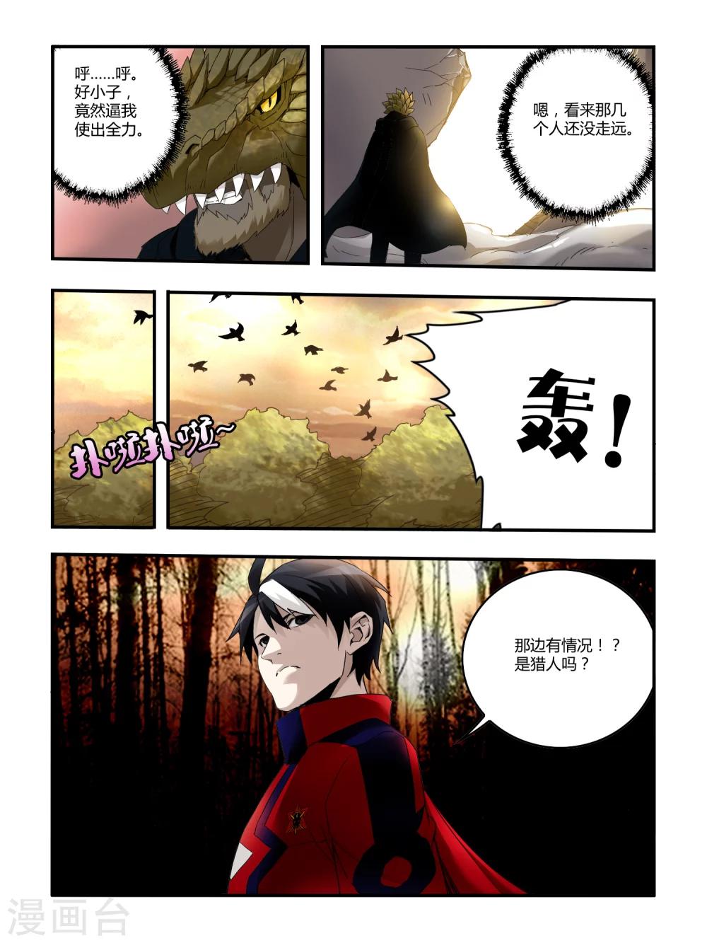 第89话7