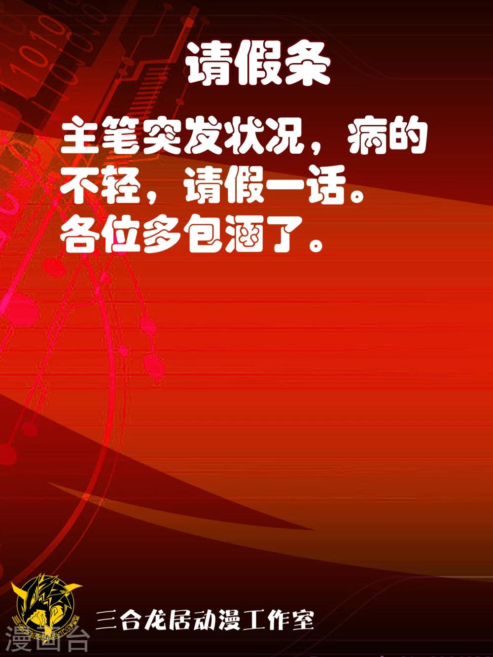 请假条0