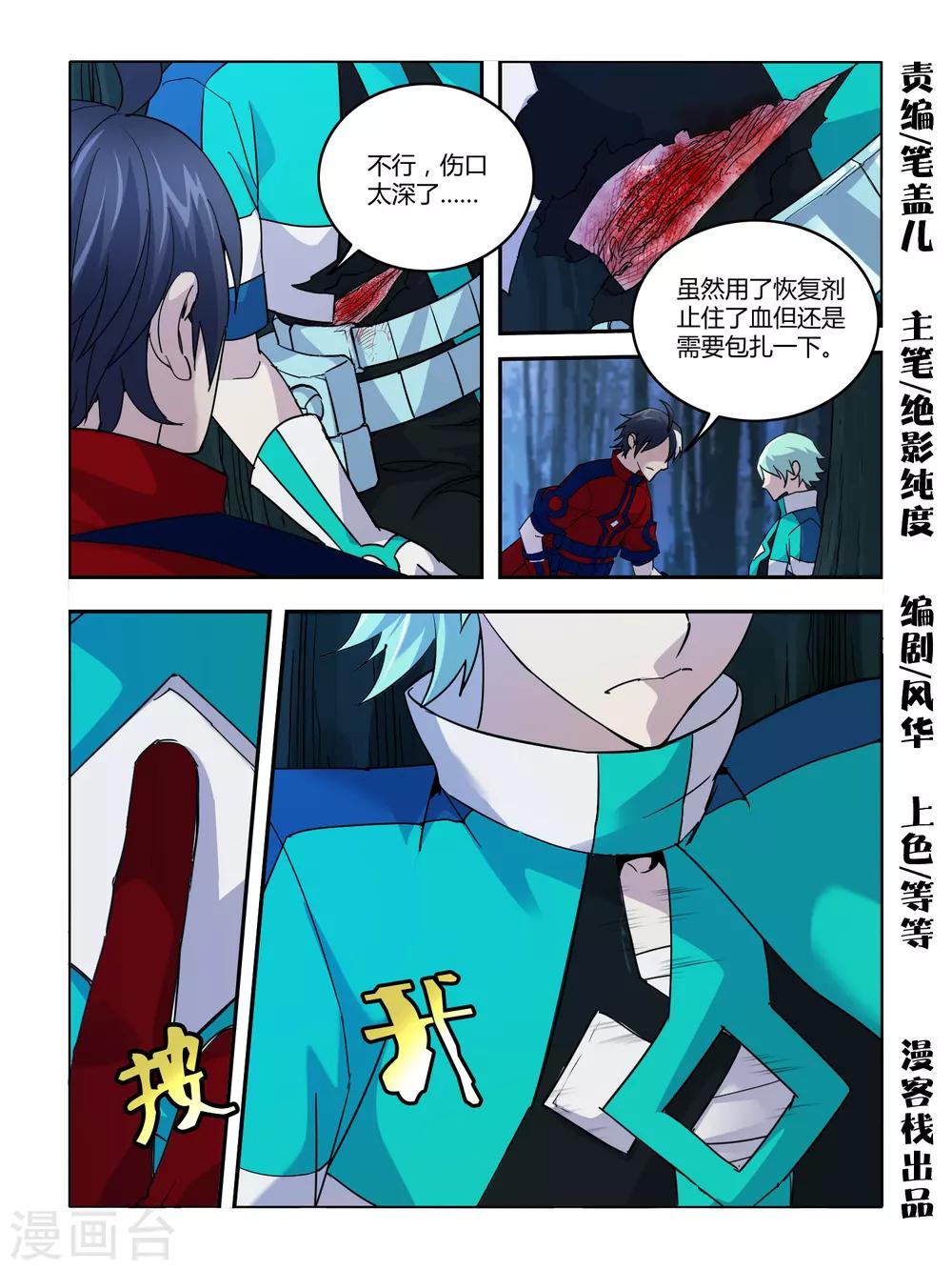 第97话0