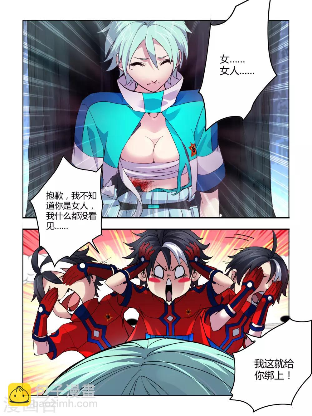 第97话2