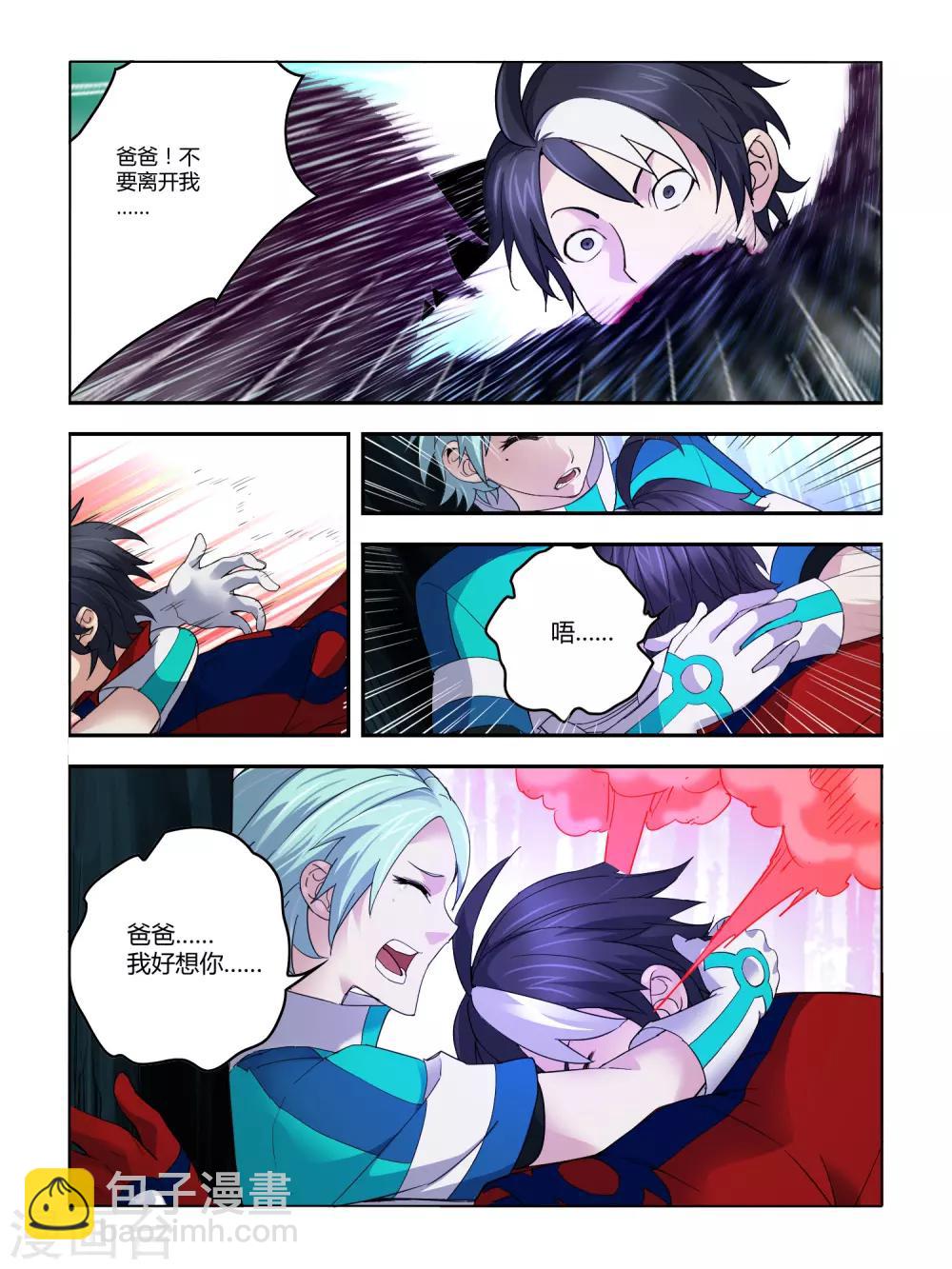 第97话3