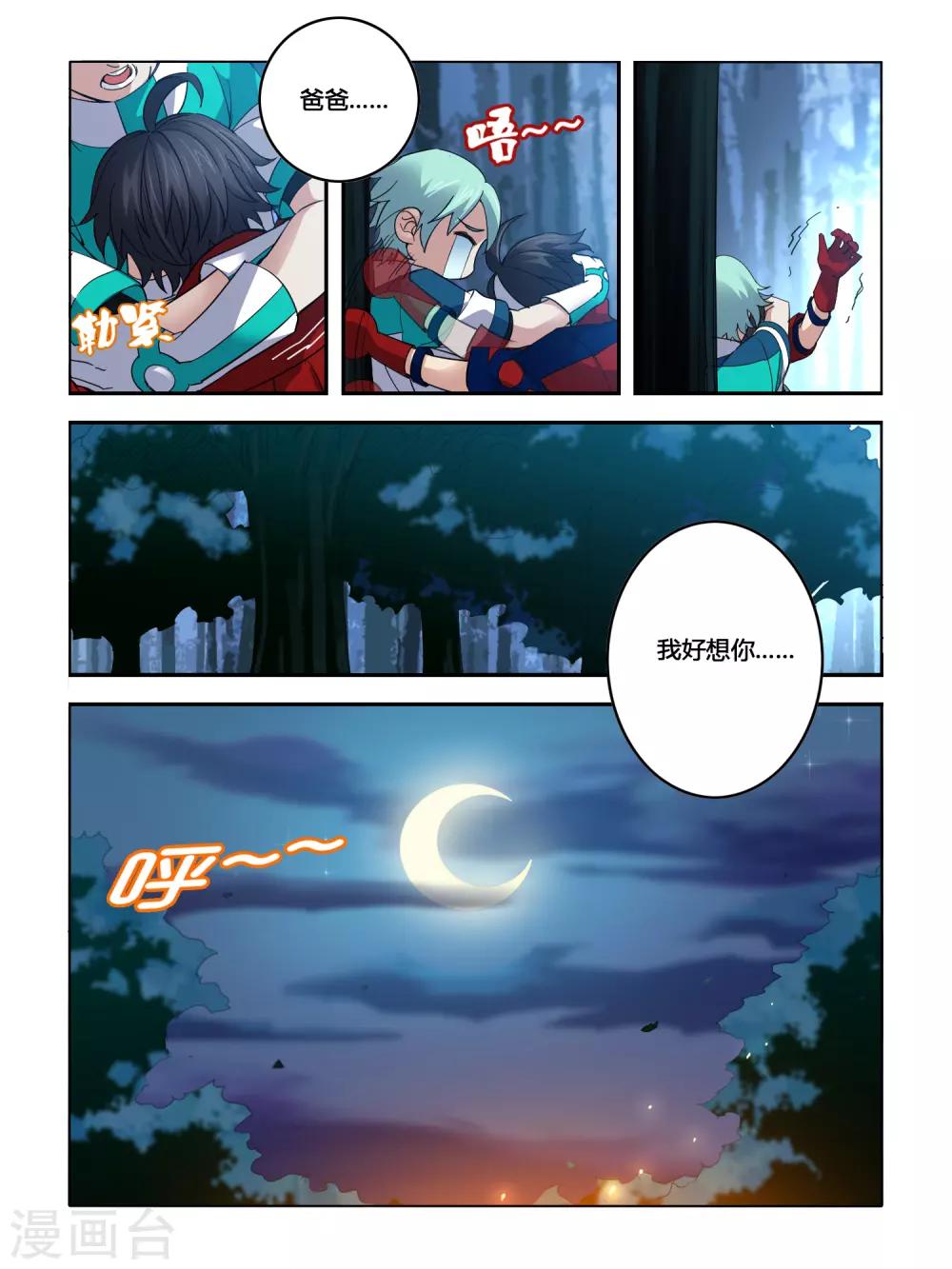 第97话4