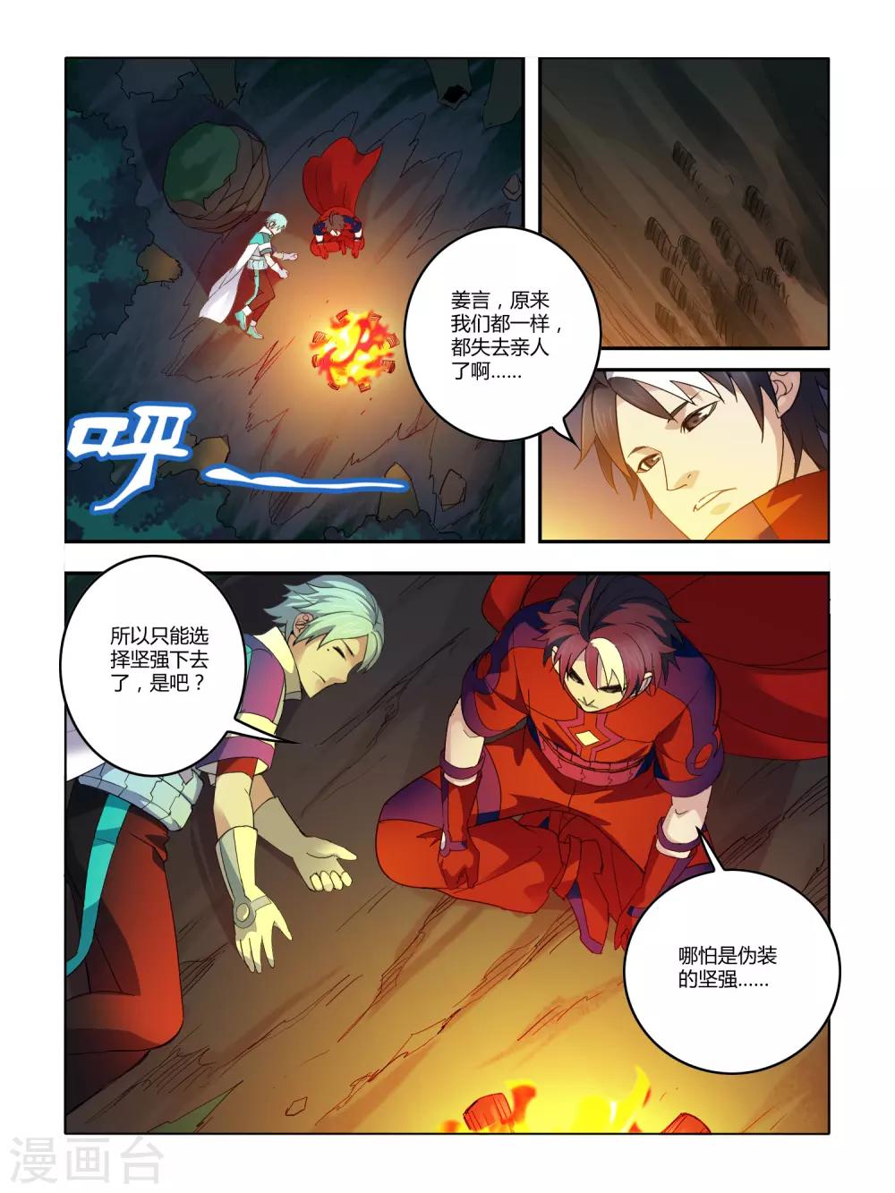 第97话5