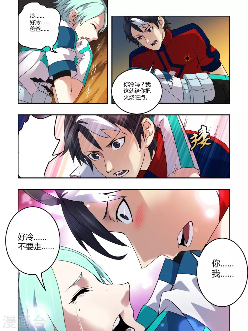 第97话6