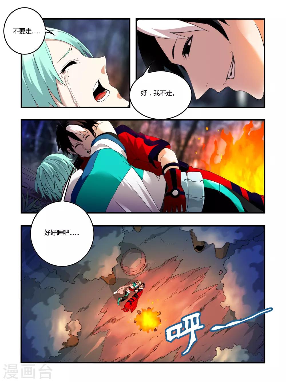 第97话7