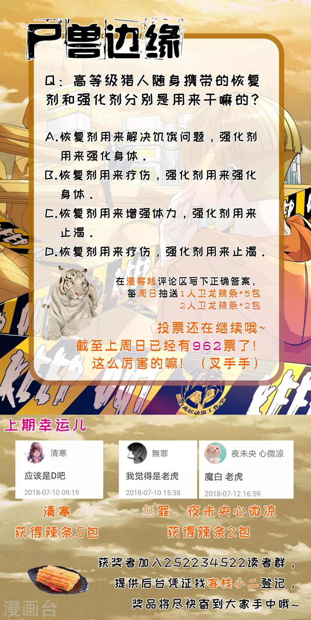 第97话8