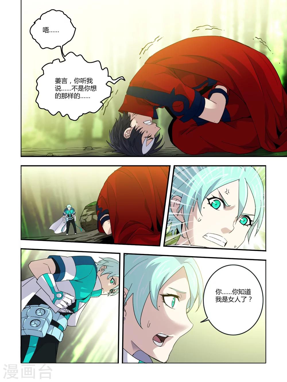 第98话3