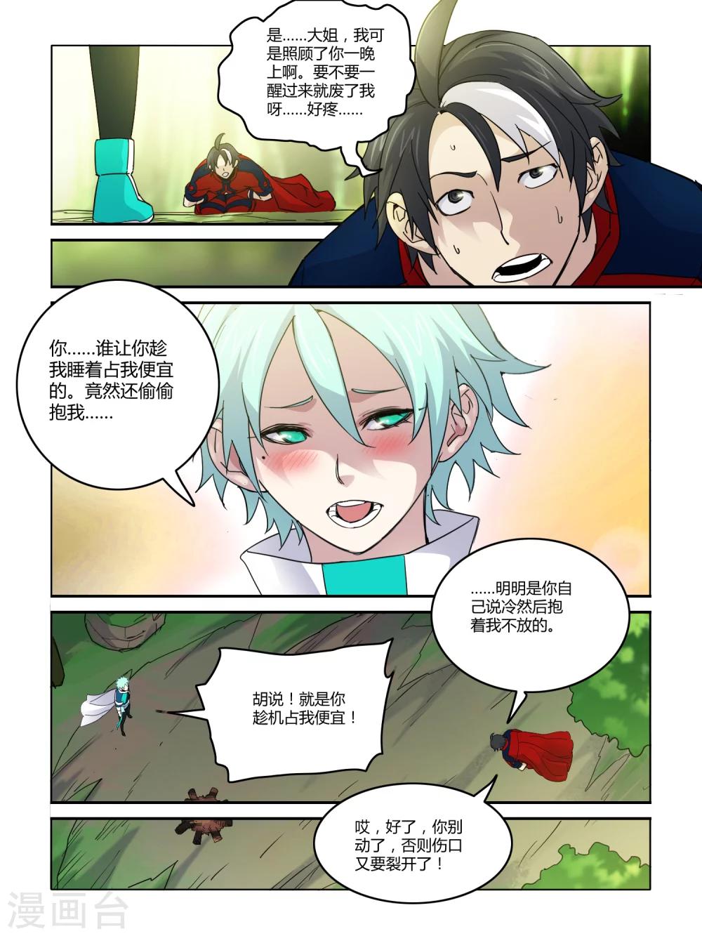 第98话4