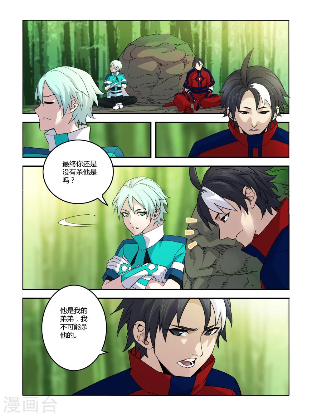 第98话5