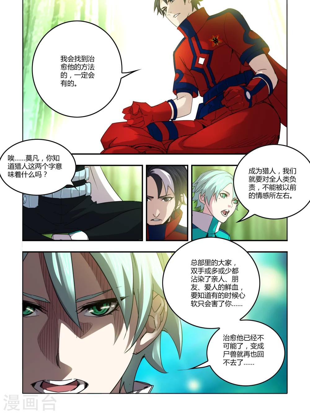 第98话6