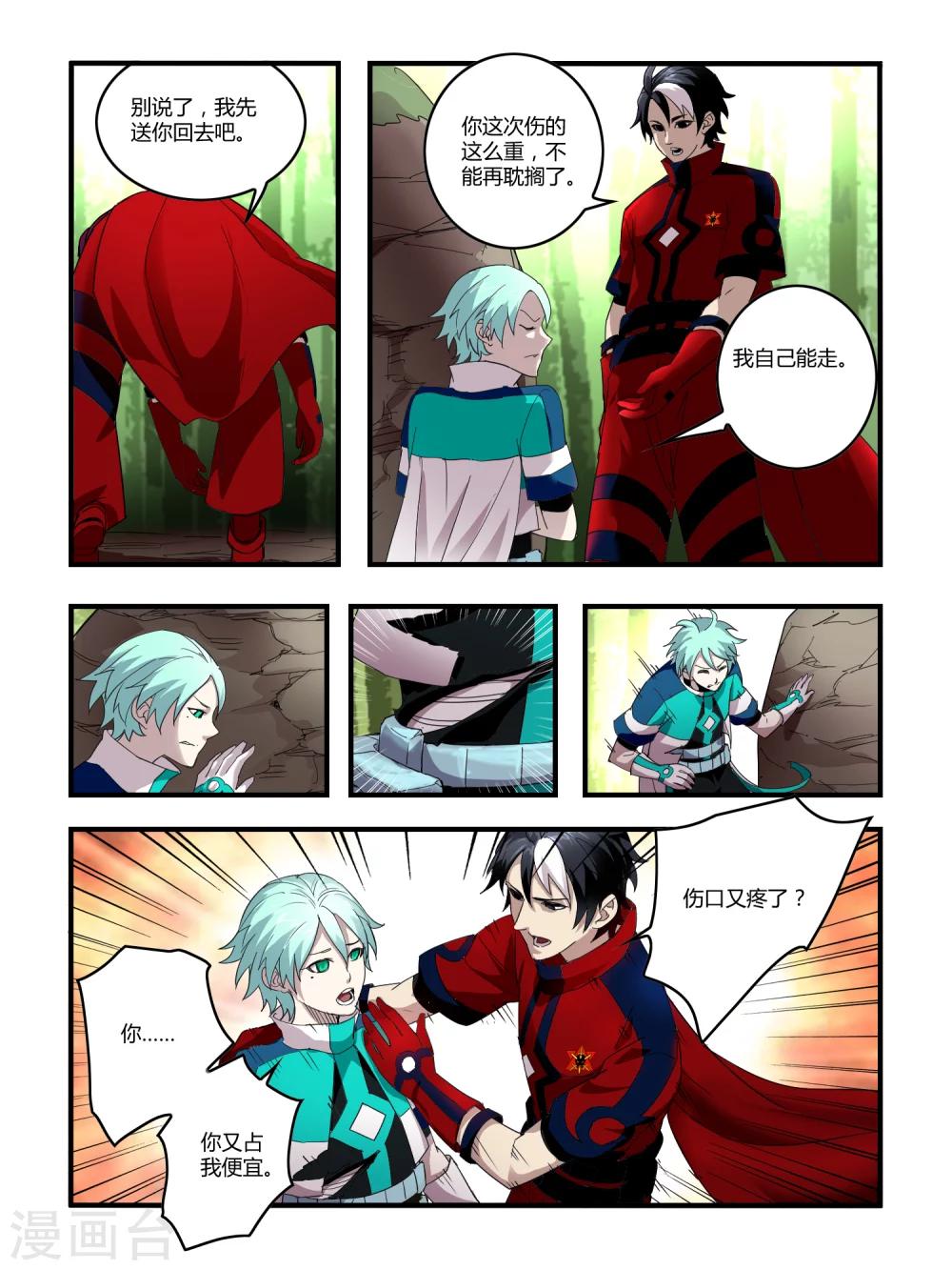 第98话7