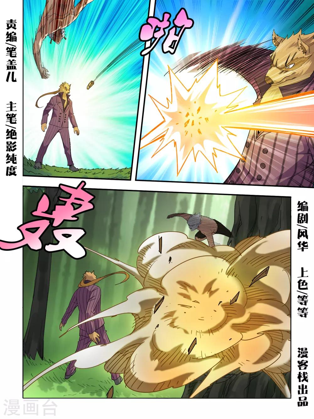第102话0
