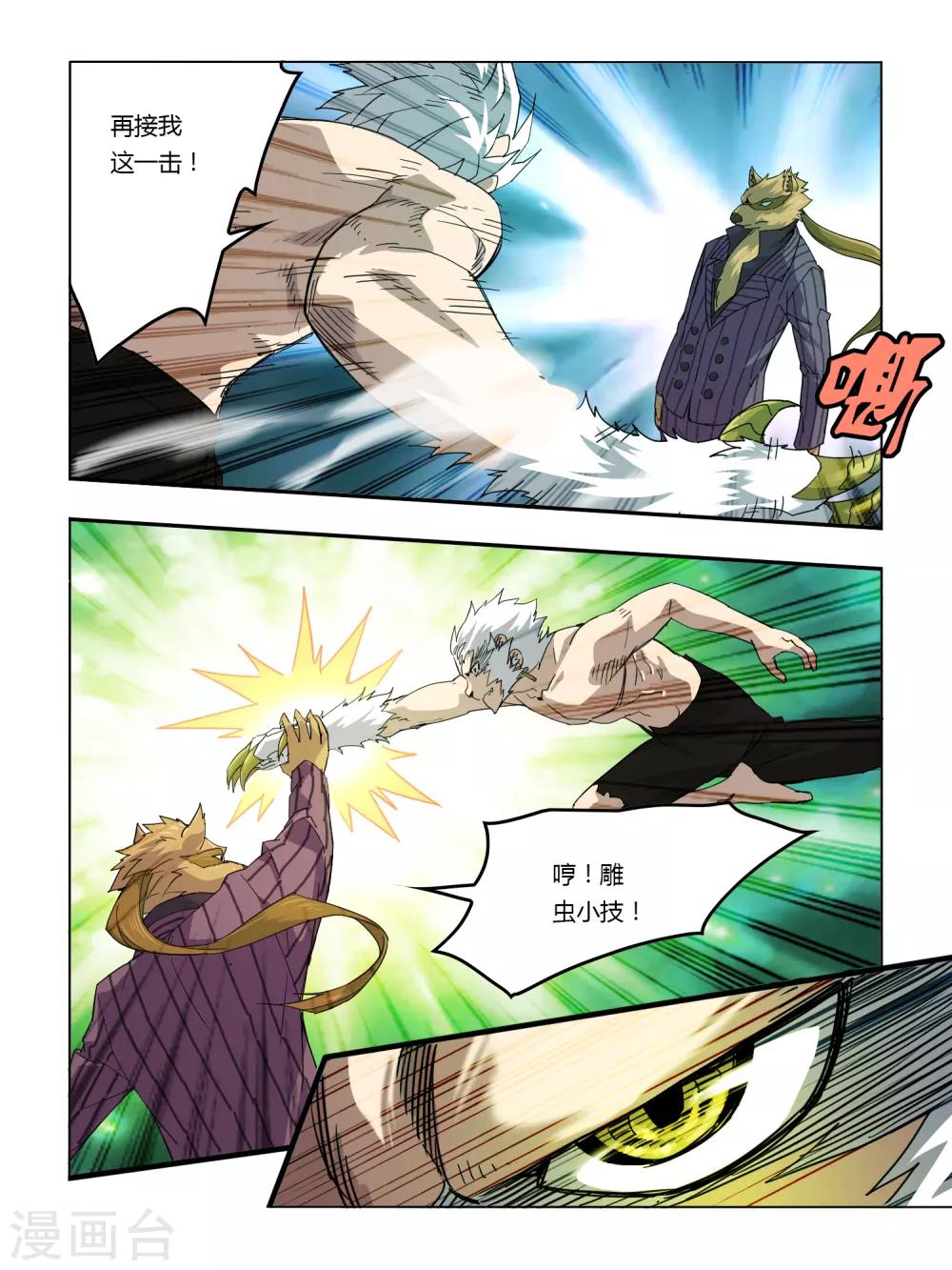 第102话1