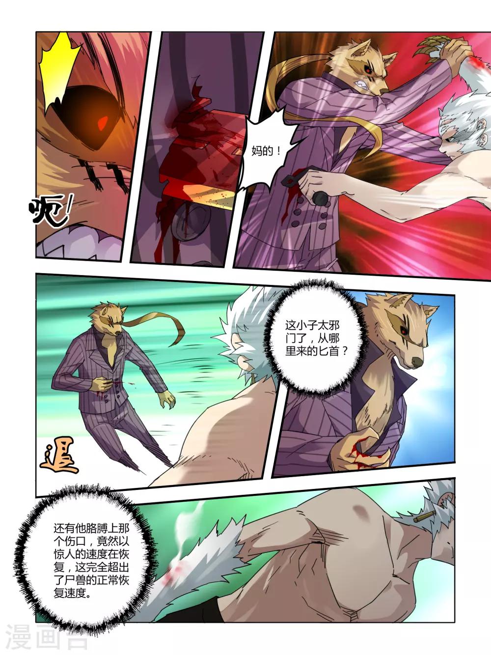 第102话2