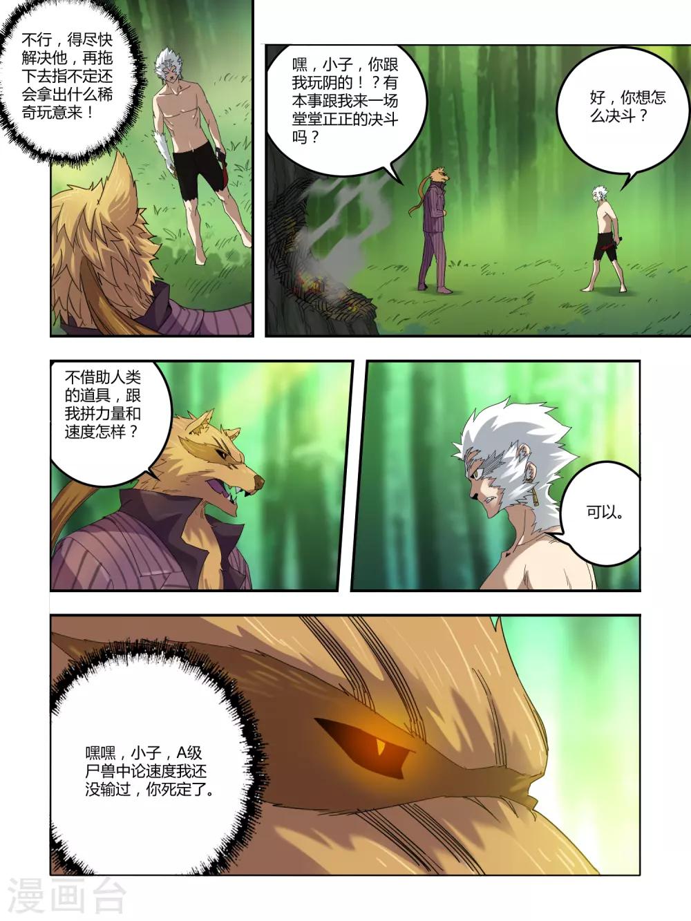第102话3