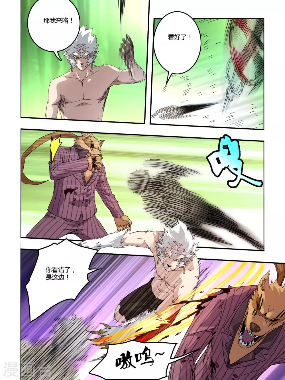 第102话4