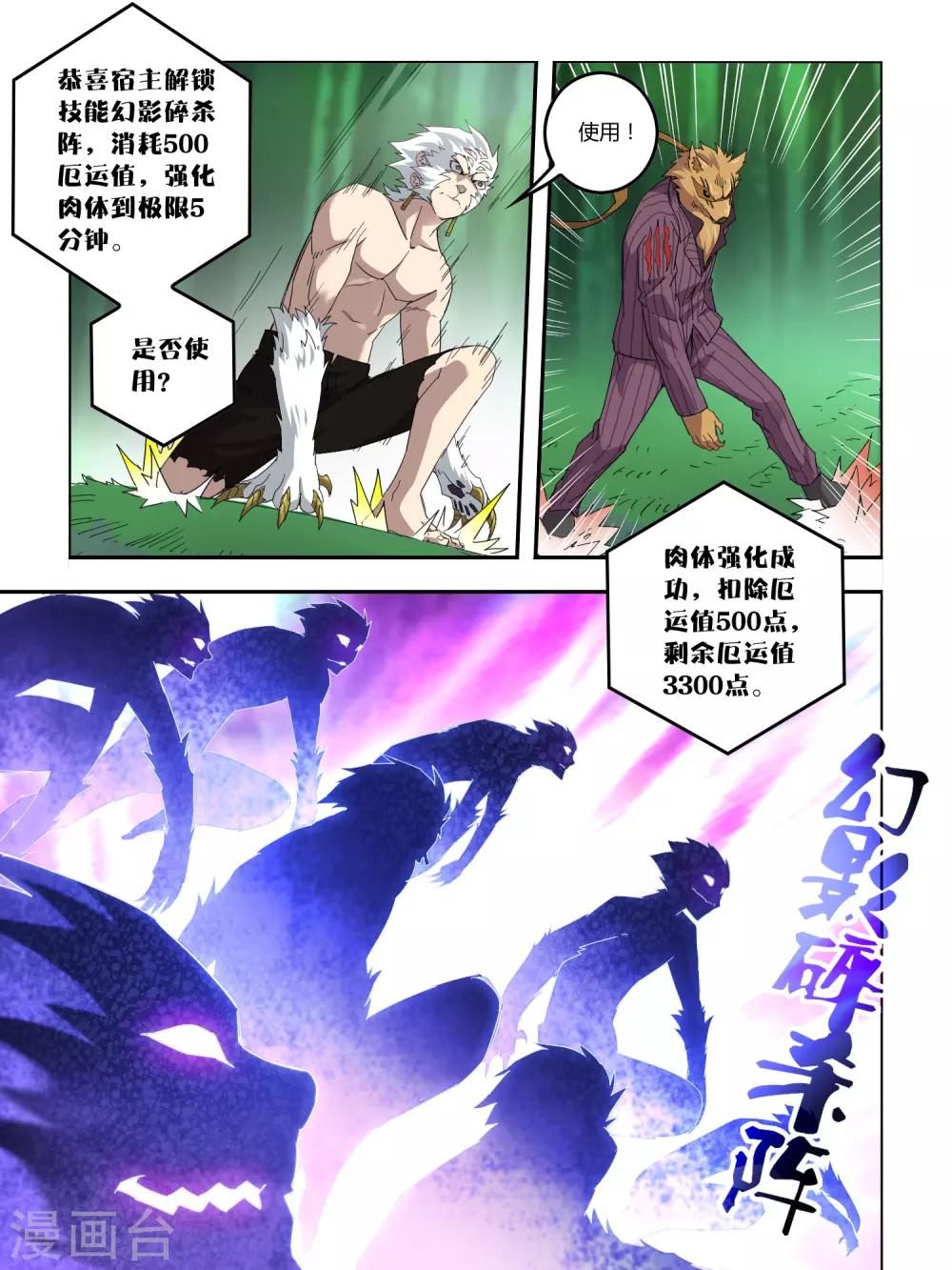 第102话5