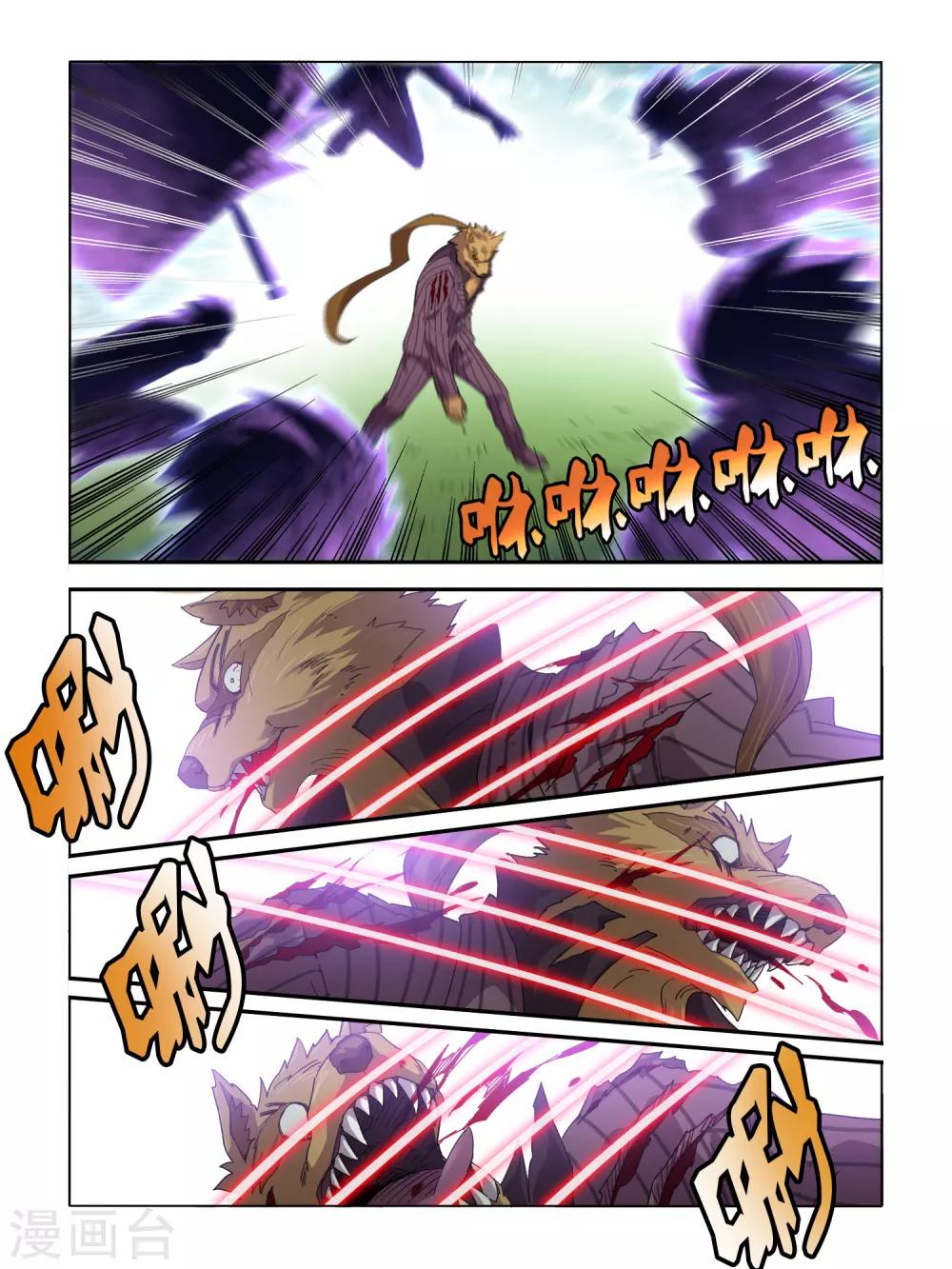 第102话6
