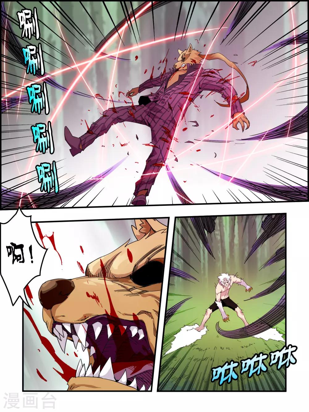 第102话7