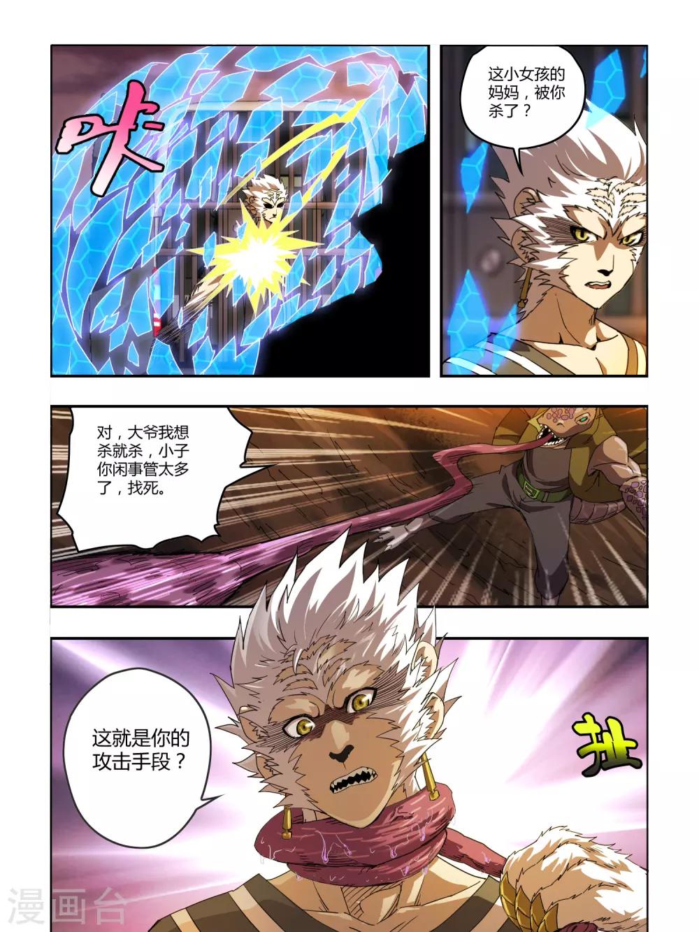 第113话1