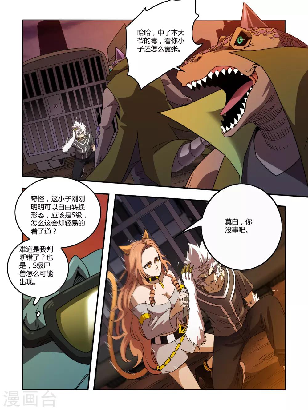 第113话3