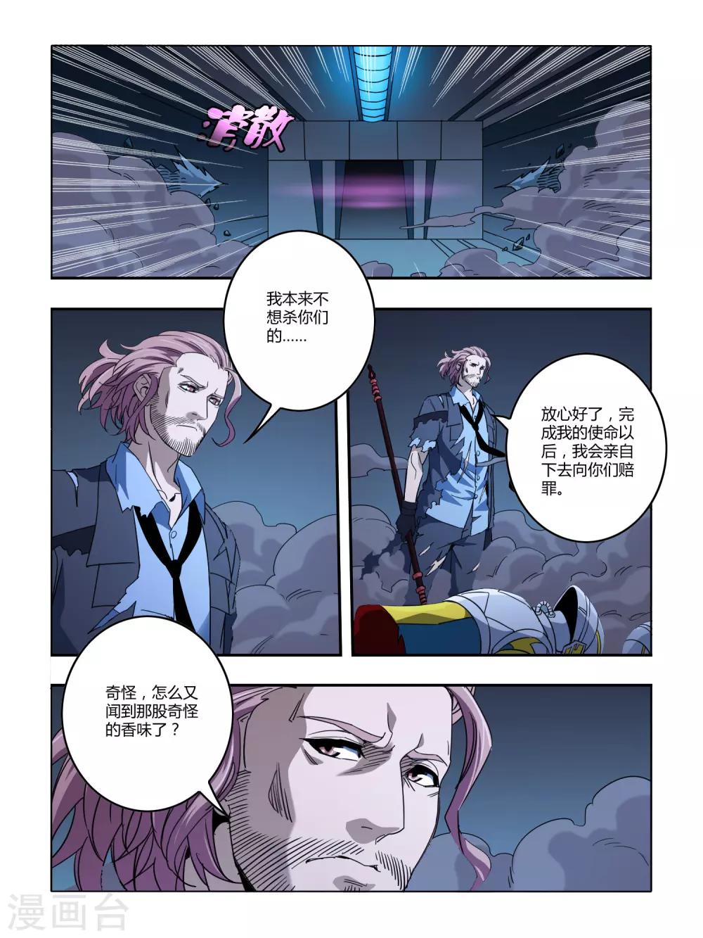第117话5