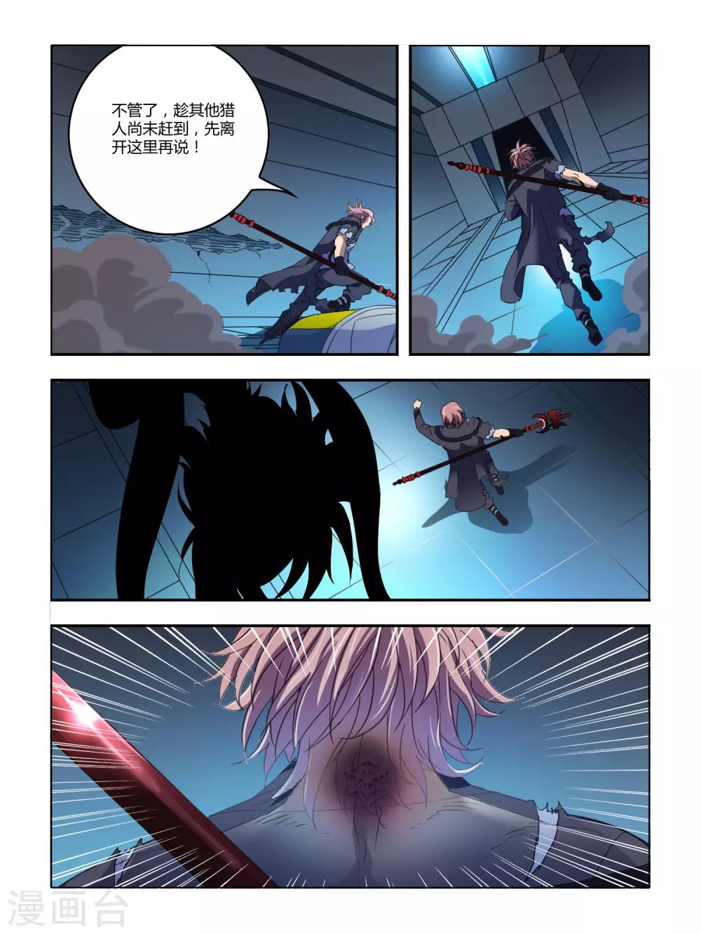 第117话6