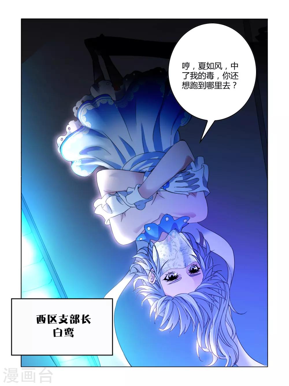第117话7