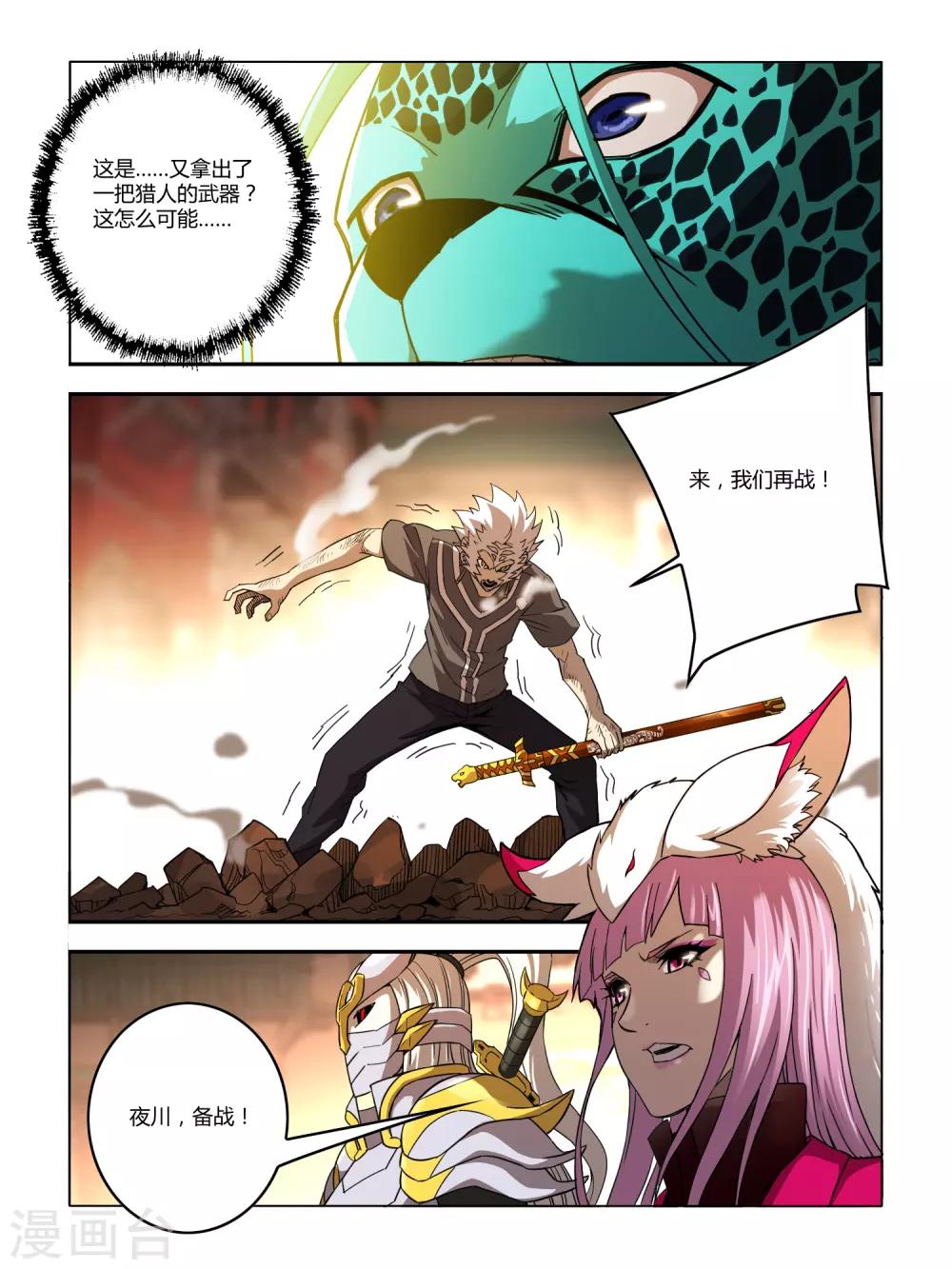 第124话1