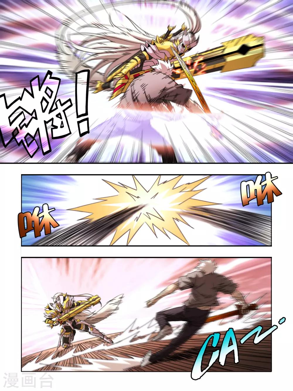 第124话3