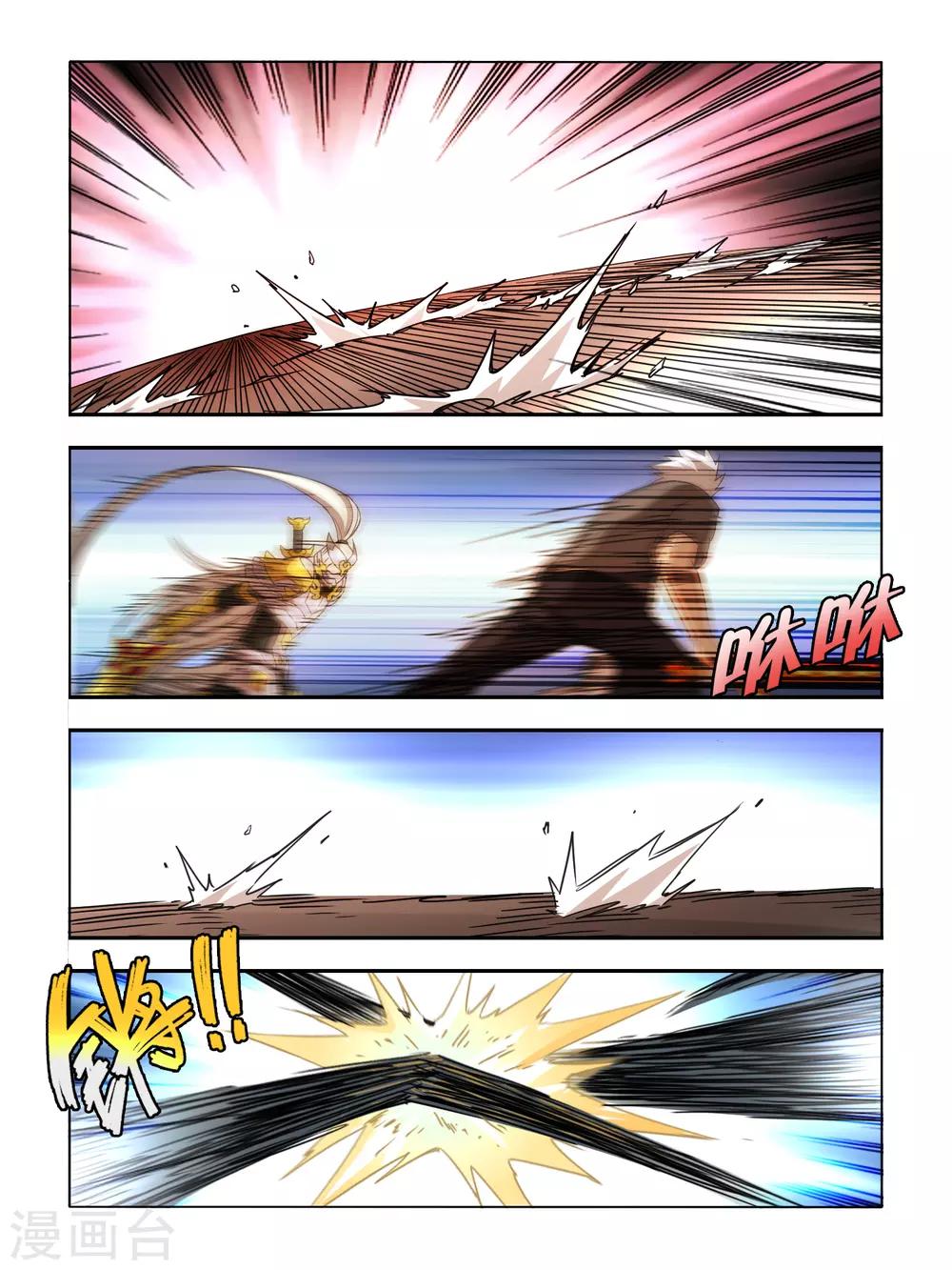 第124话4