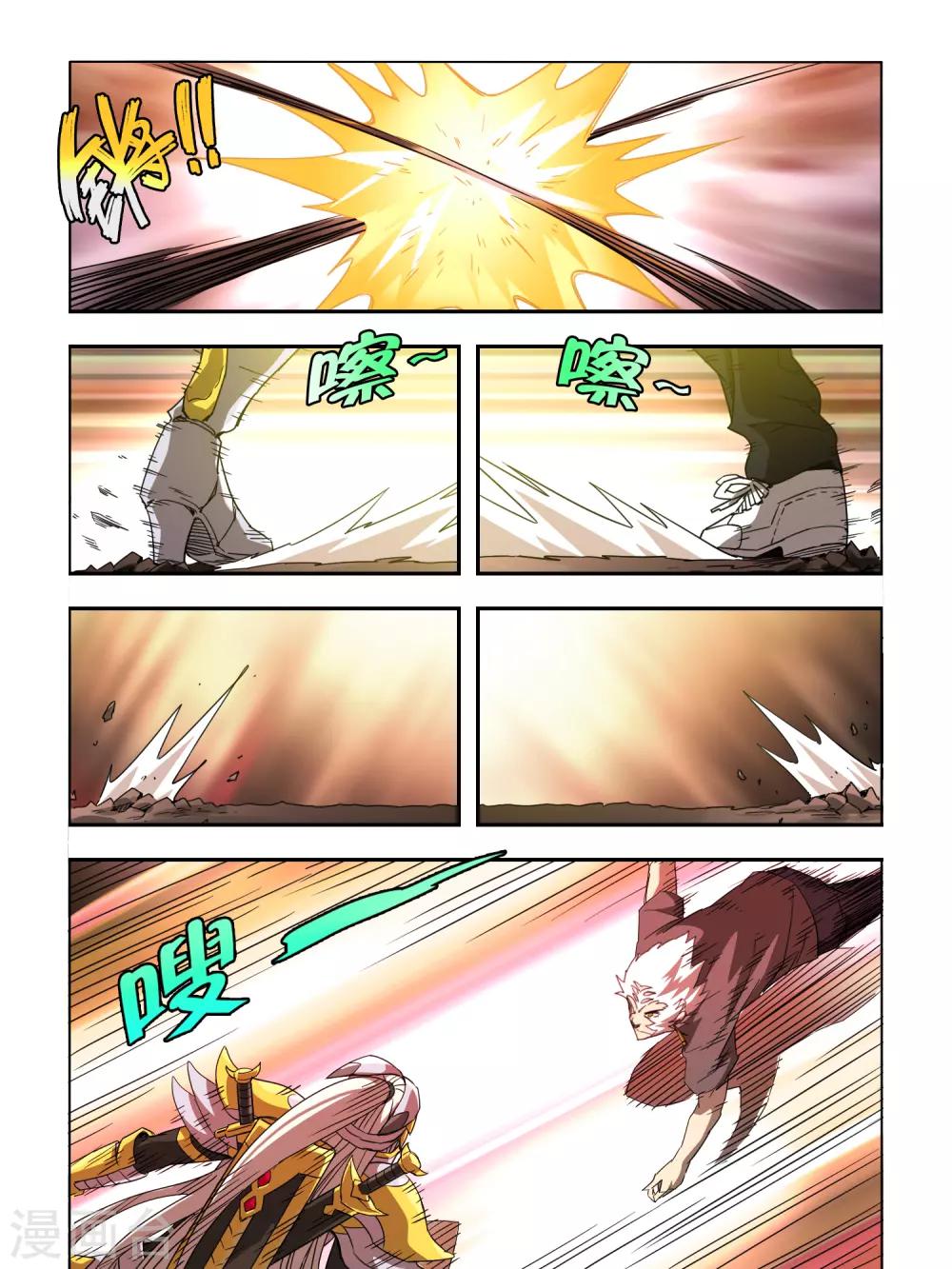 第124话5
