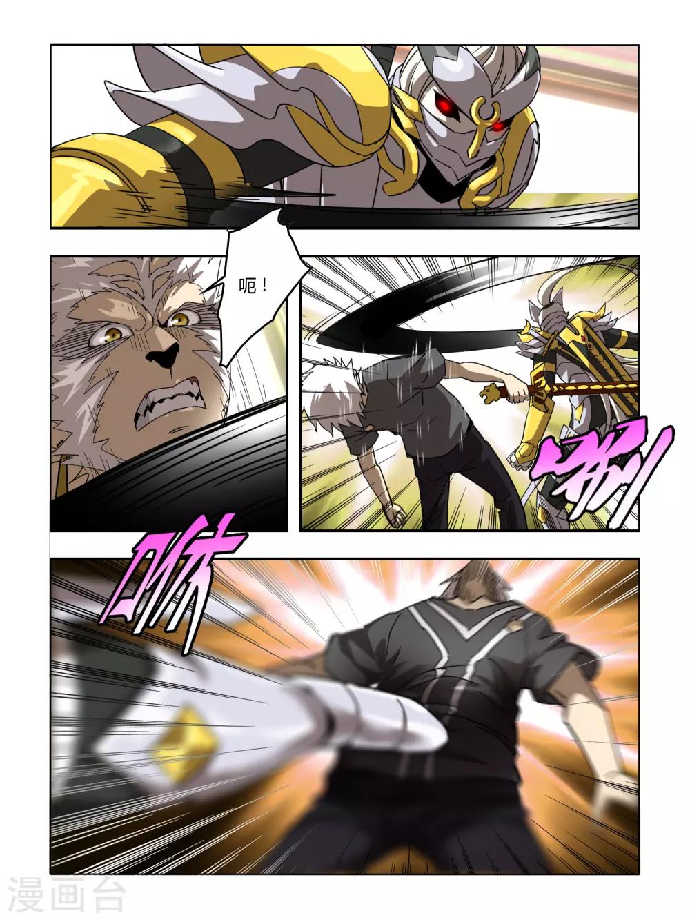 第124话7