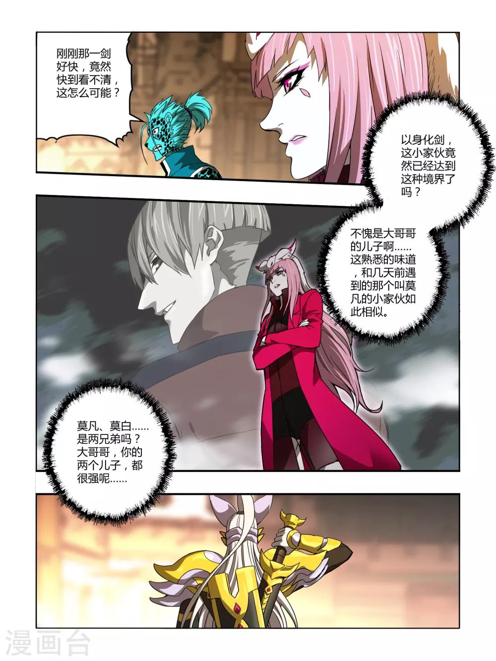 第126话2