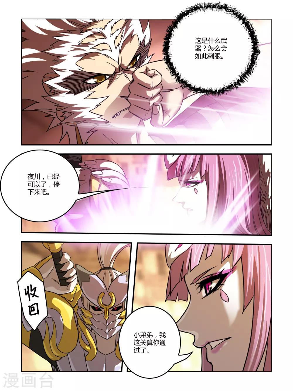 第126话4