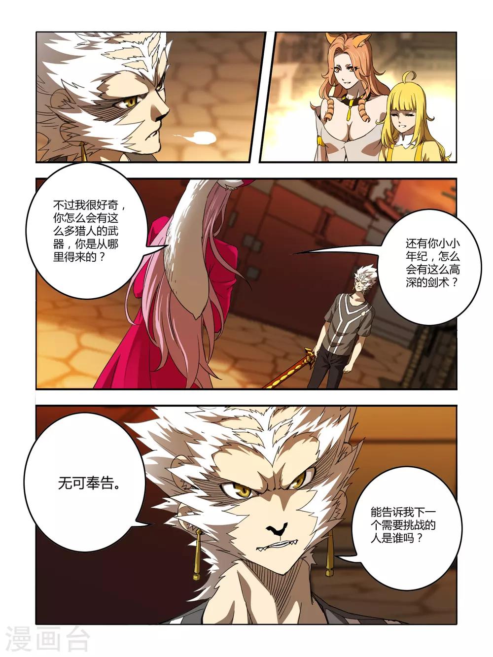 第126话5