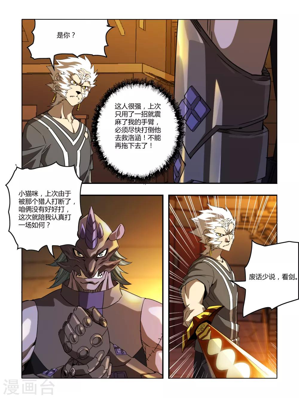 第126话7