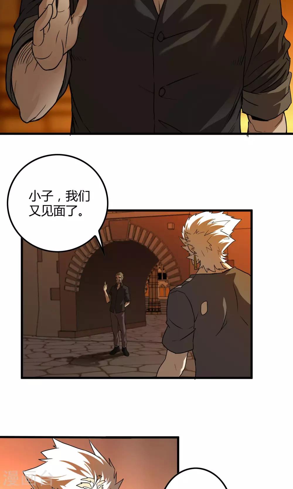 第130话 夏如风归来10