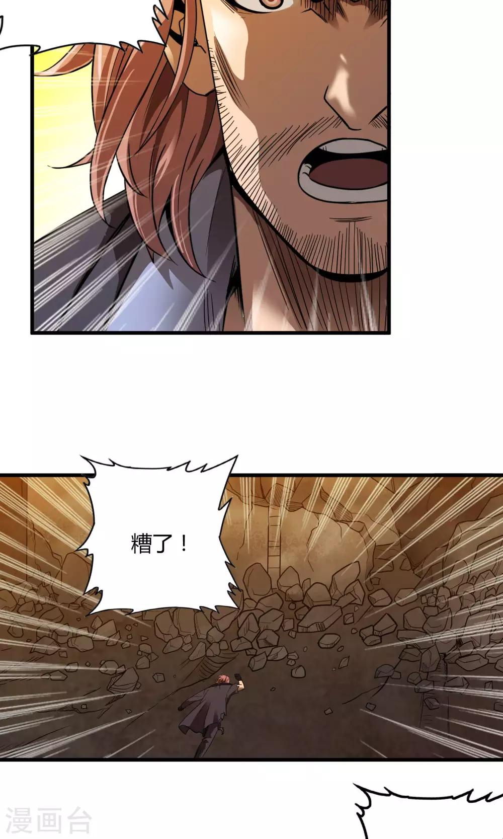 第130话 夏如风归来12
