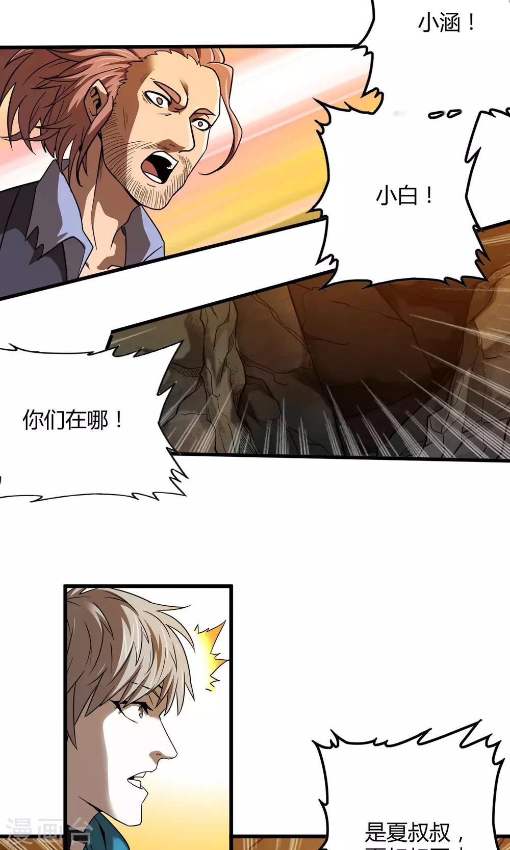 第130话 夏如风归来13