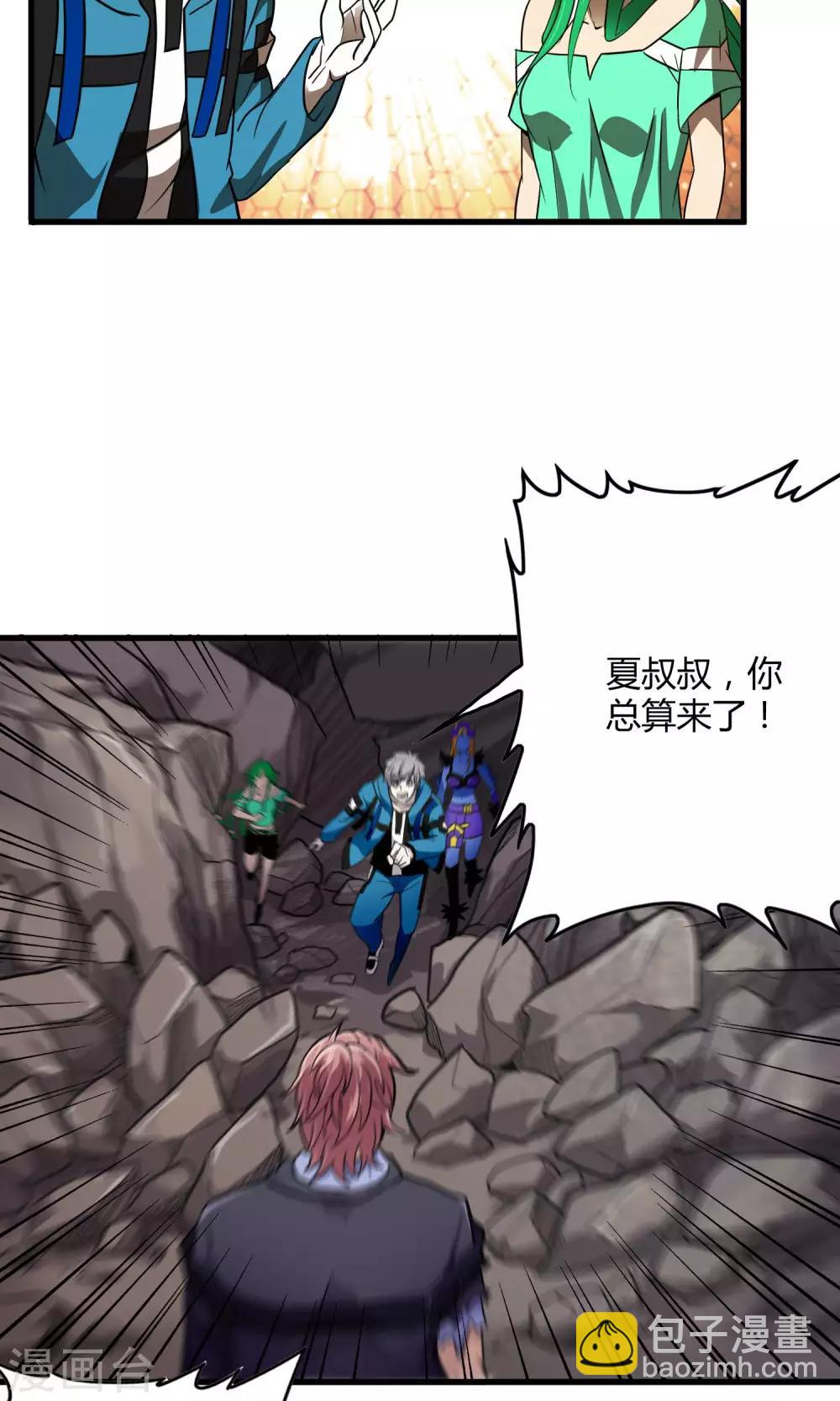 第130话 夏如风归来15