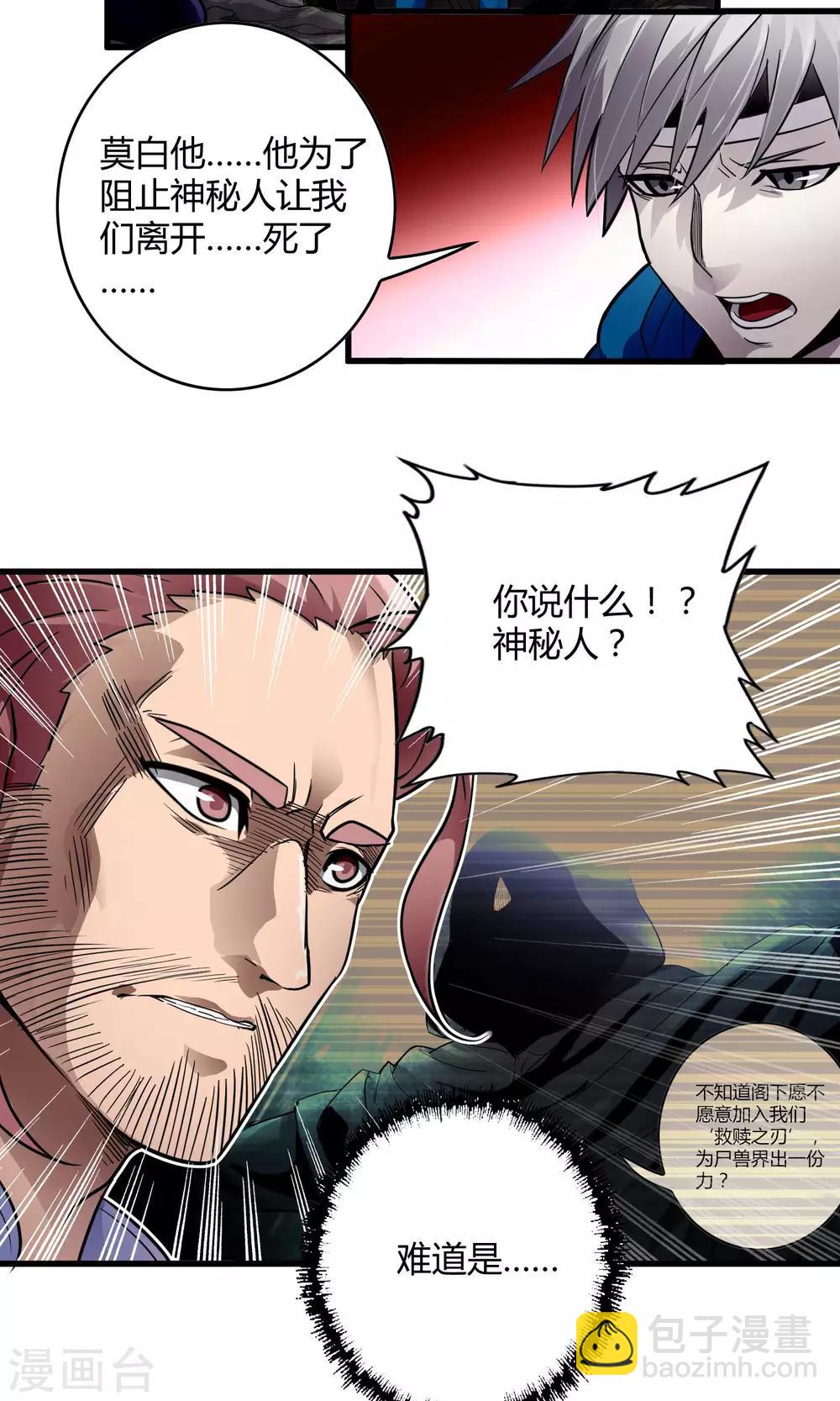 第130话 夏如风归来17