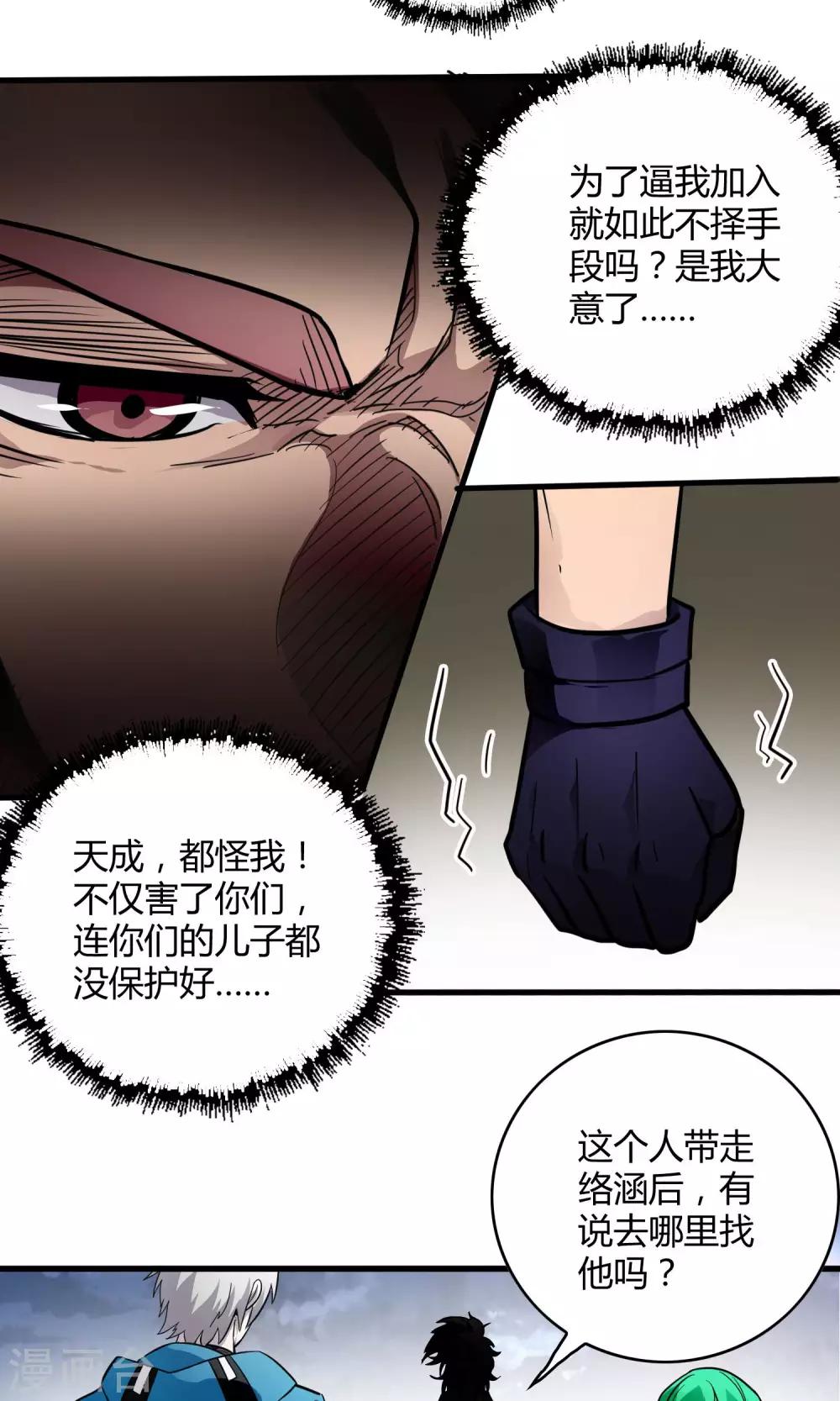 第130话 夏如风归来18