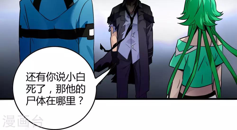 第130话 夏如风归来19