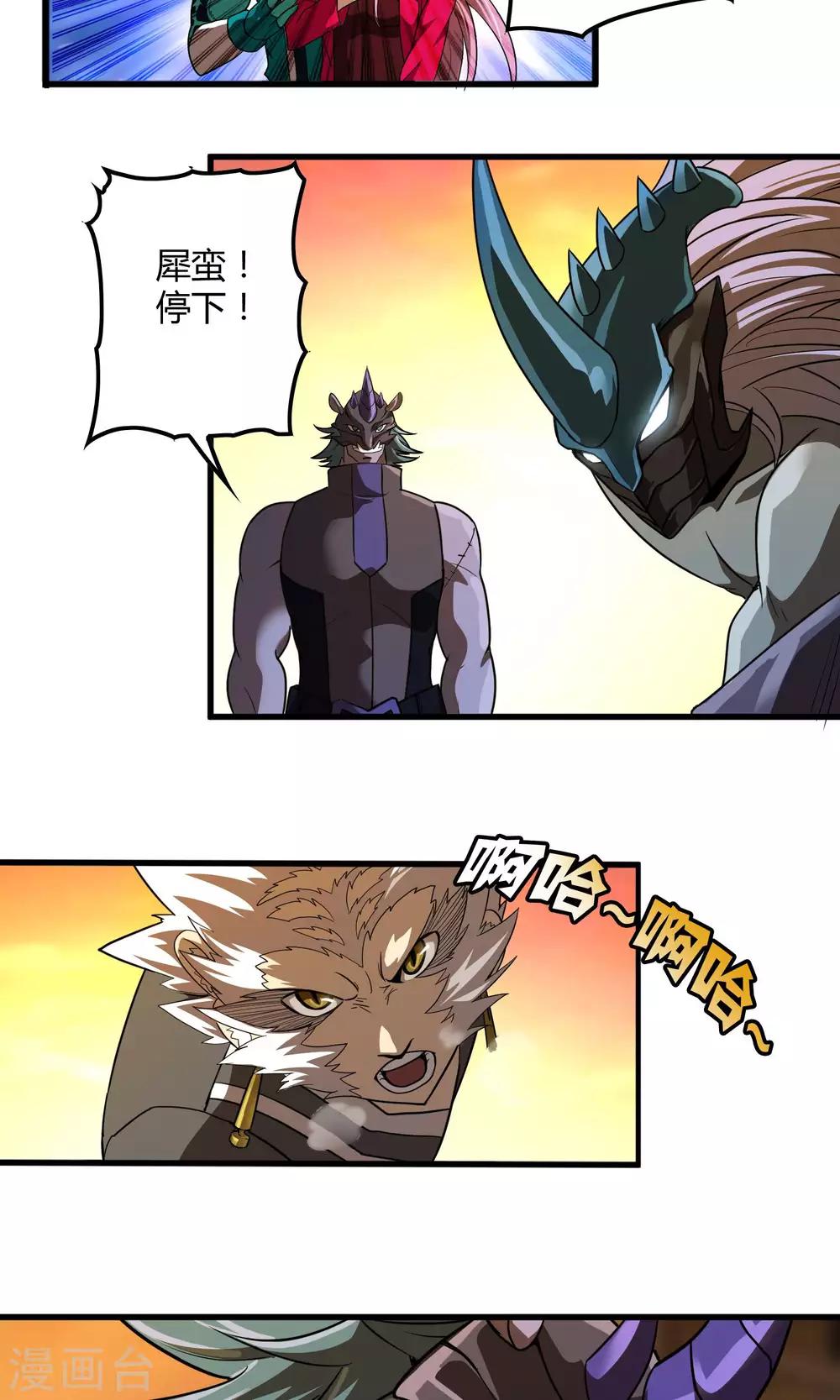 第130话 夏如风归来4
